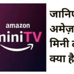 Amazon Mini TV