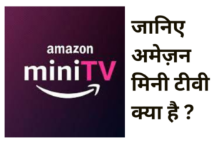 Amazon Mini TV